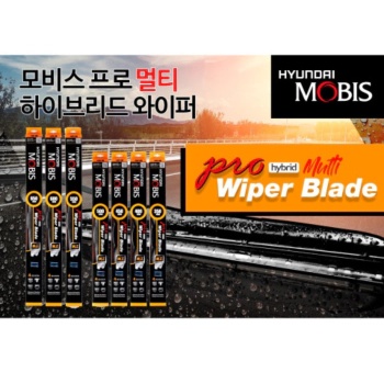 MOBIS 현대모비스 하이브리드 멀티와이퍼 550MM