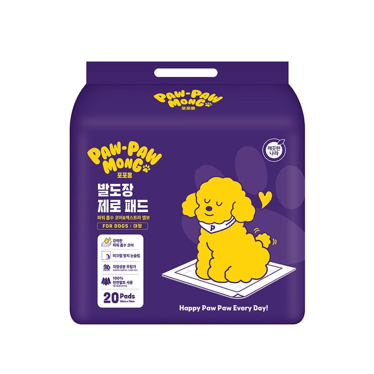 포포몽 발도장 제로 패드 대형 20매 x 4