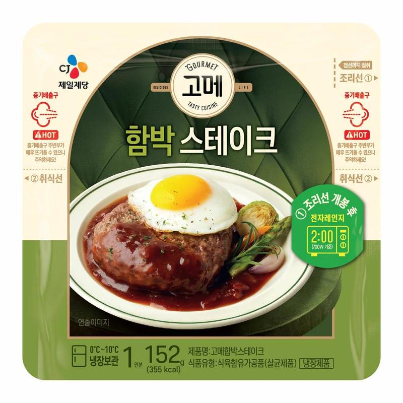 CJ 고메토마토 미트볼 147G X 8
