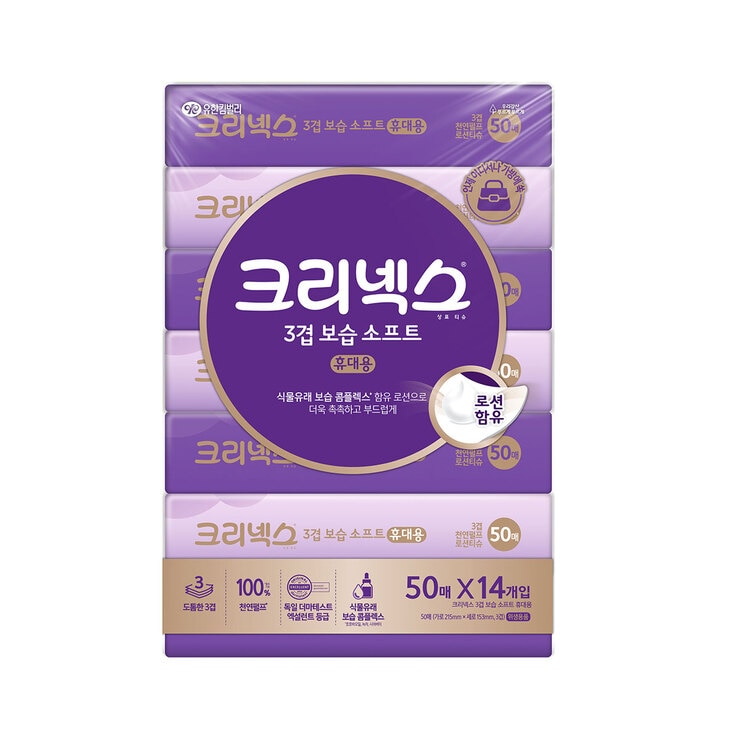 크리넥스 보습소프트 3겹 휴대용 티슈 50매 x 14