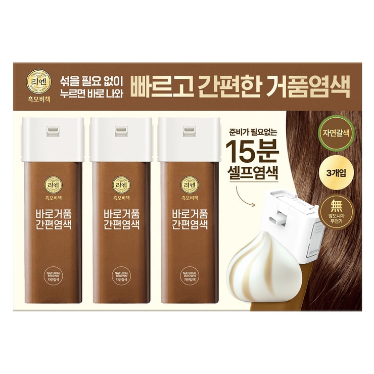 리엔 흑모비책 바로거품 염모제 - 자연갈색 80g x 3